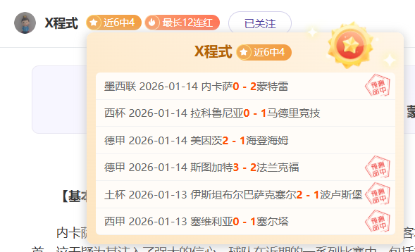 那不勒斯迎,战米兰意甲,轮裁判公布,爱游戏体育,Aiyouxi,Sports,爱游戏体育官网,爱游戏体育官网,爱游戏体育下载,爱游戏体育APP