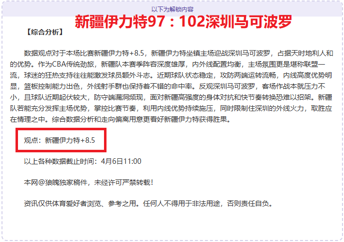 大乐透期号,阿甲分析,主队防守强,爱游戏体育,Aiyouxi,Sports,爱游戏体育官网,爱游戏体育官网,爱游戏体育下载,爱游戏体育APP