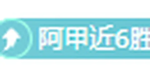 【独家】周一003葡超焦点战：吉维森特迎战里奥阿维，专家深度解读